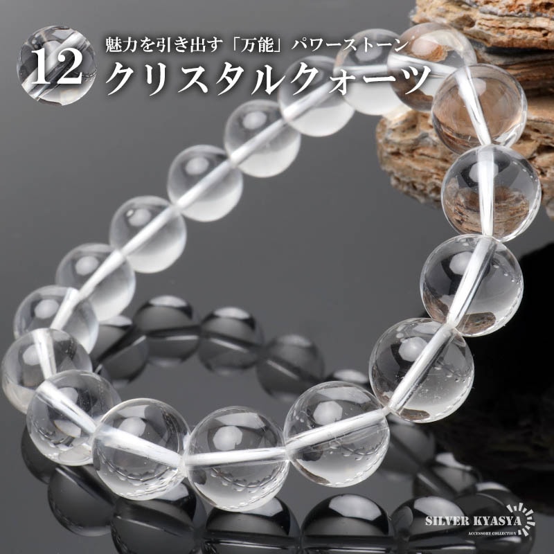 天然ブラックルチルクォーツブレス 12mm [b890-12mm] | ブレスレット