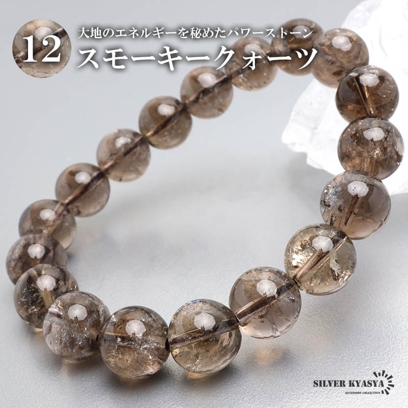 天然スーパーセブンブレスレット 12mm [b886-12mm] | ブレスレット