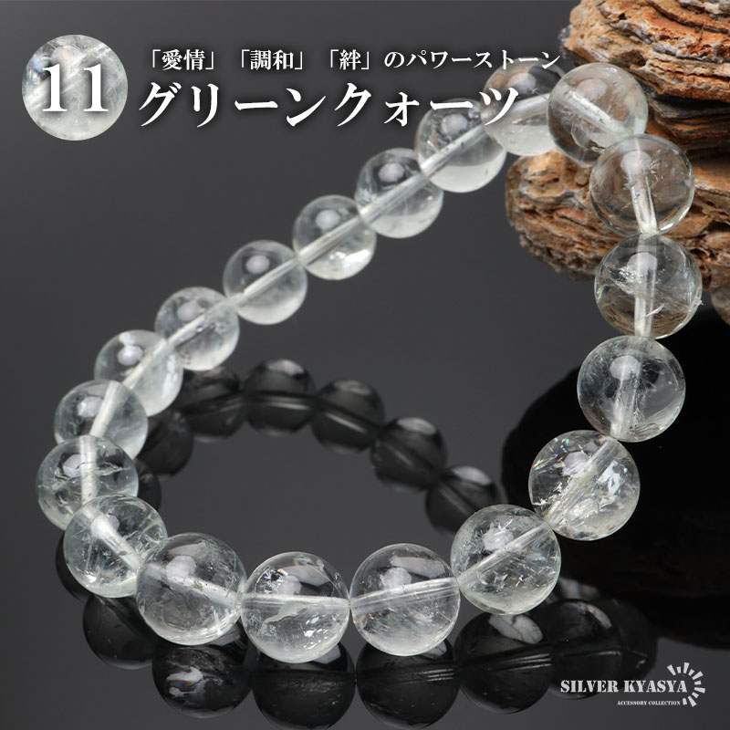 天然スモーキークォーツブレス 12mm [b872-12mm] | ブレスレット