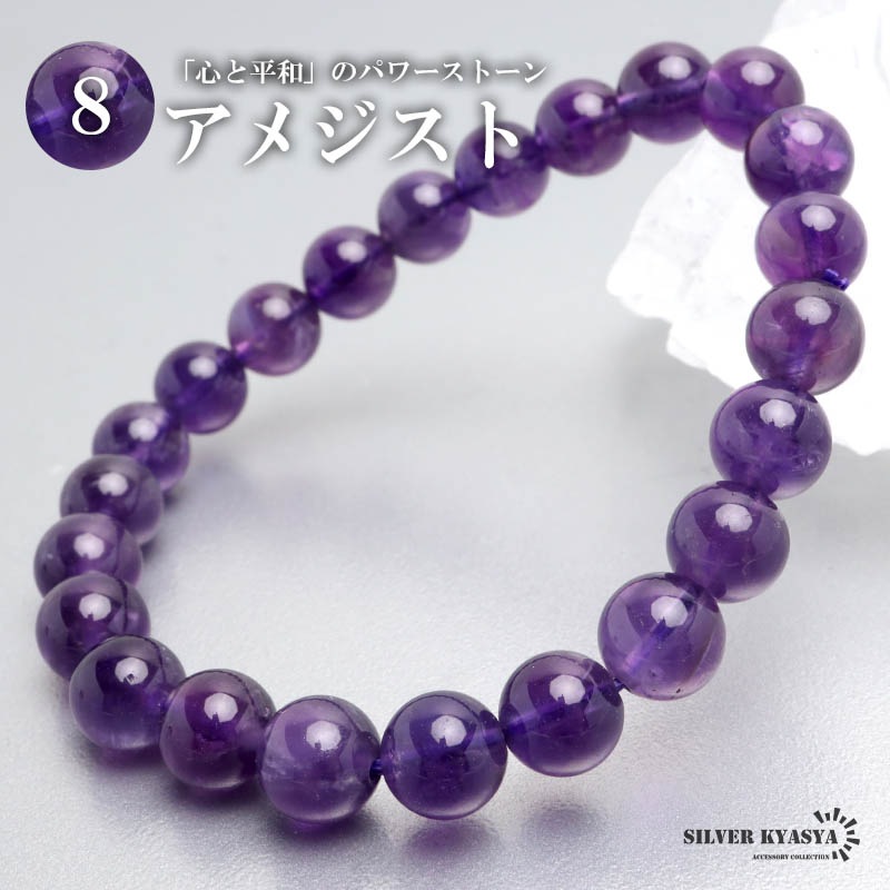天然アメジストブレスレット 14mm [b876-14mm] | ブレスレット