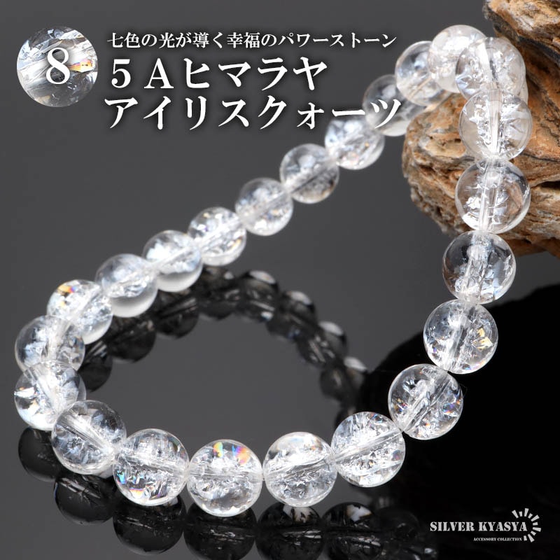 天然ラリマーブレスレット 6.5mm [b860-6mm] | ブレスレット,ストーン
