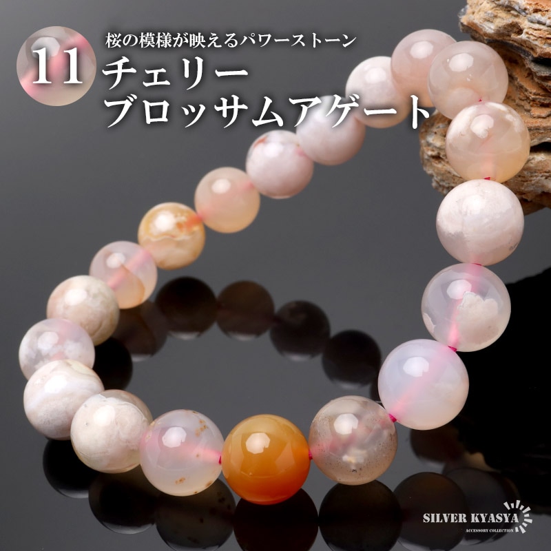 天然アクアマリンブレスレット 11mm [b862-11mm] | ブレスレット