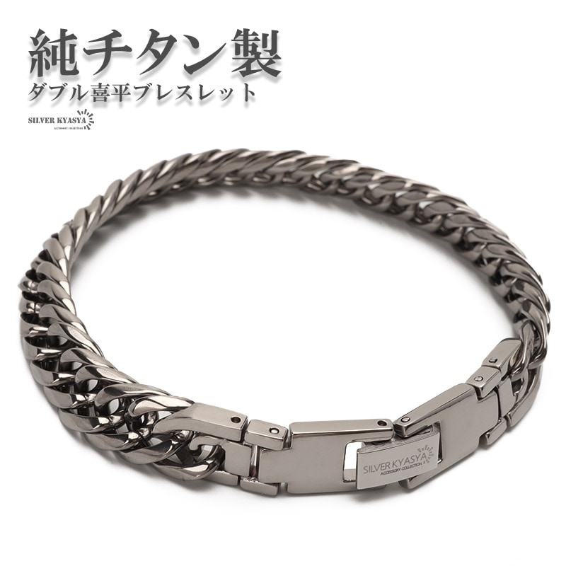 純チタン製 ダブル喜平ブレスレット アンティークシルバー [b905-as