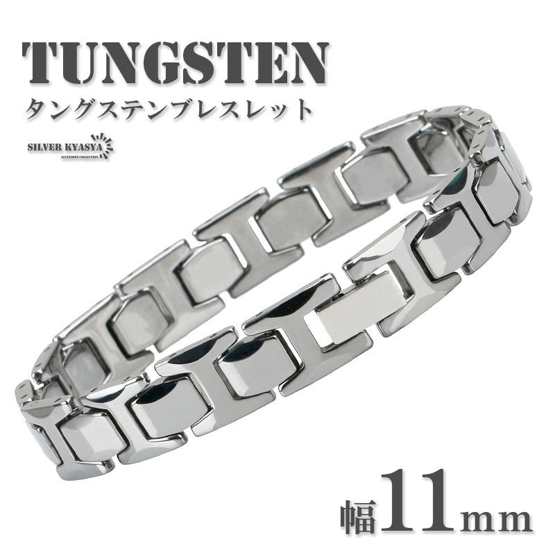 タングステン 磁気ブレスレット ヘマタイトビーズ付き [b949