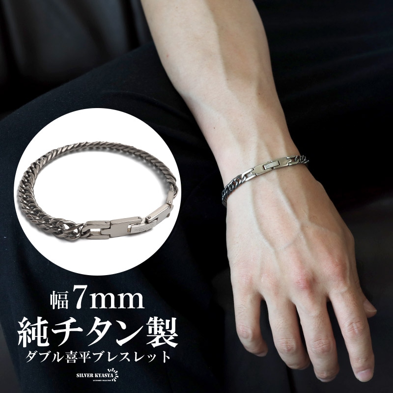 純チタン製 ダブル喜平ネックレス [n1077-7mm-s] | ネックレス