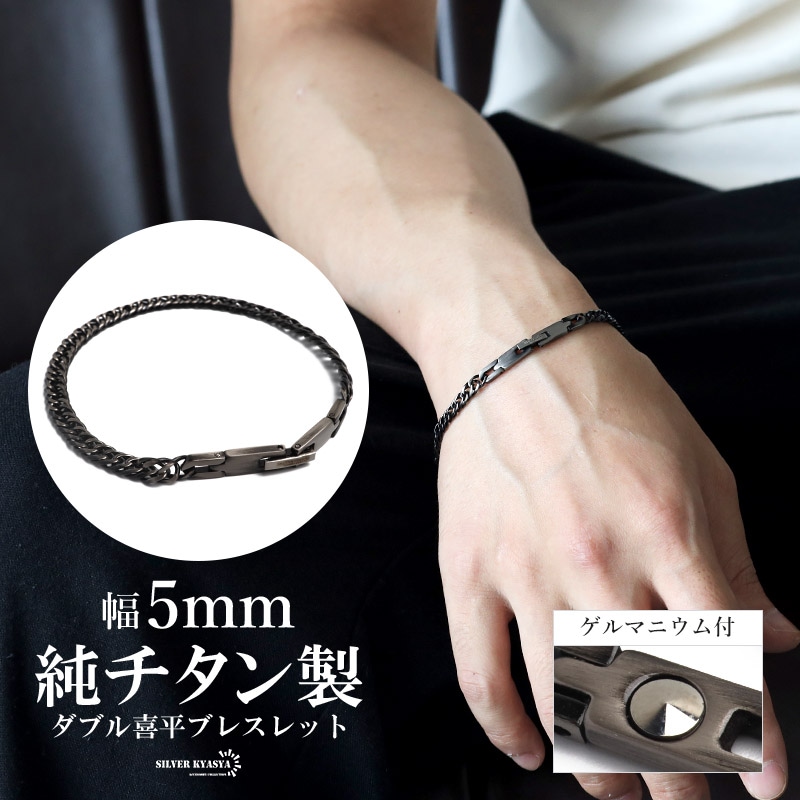 純チタン製 ダブル喜平ブレスレット [b907-5mm-s] | ブレスレット