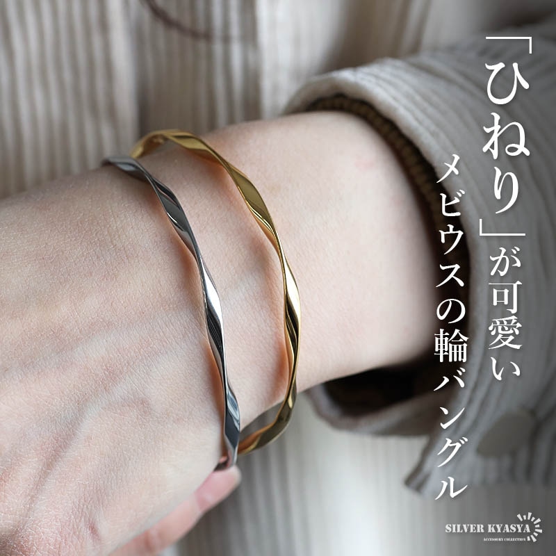 ステンレス 個性的 フラワーバングル [b958] | バングル,ステンレス