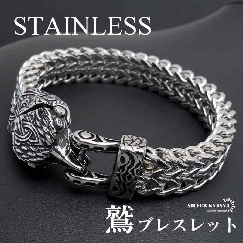 ステンレス ケルト 蛇ブレスレット [b983] | ブレスレット,ステンレス