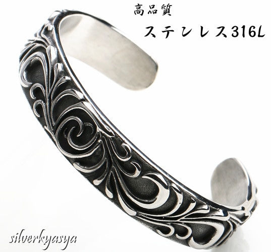 ステンレス 唐草バングル [b106] | バングル,ステンレス | SILVER KYASYA