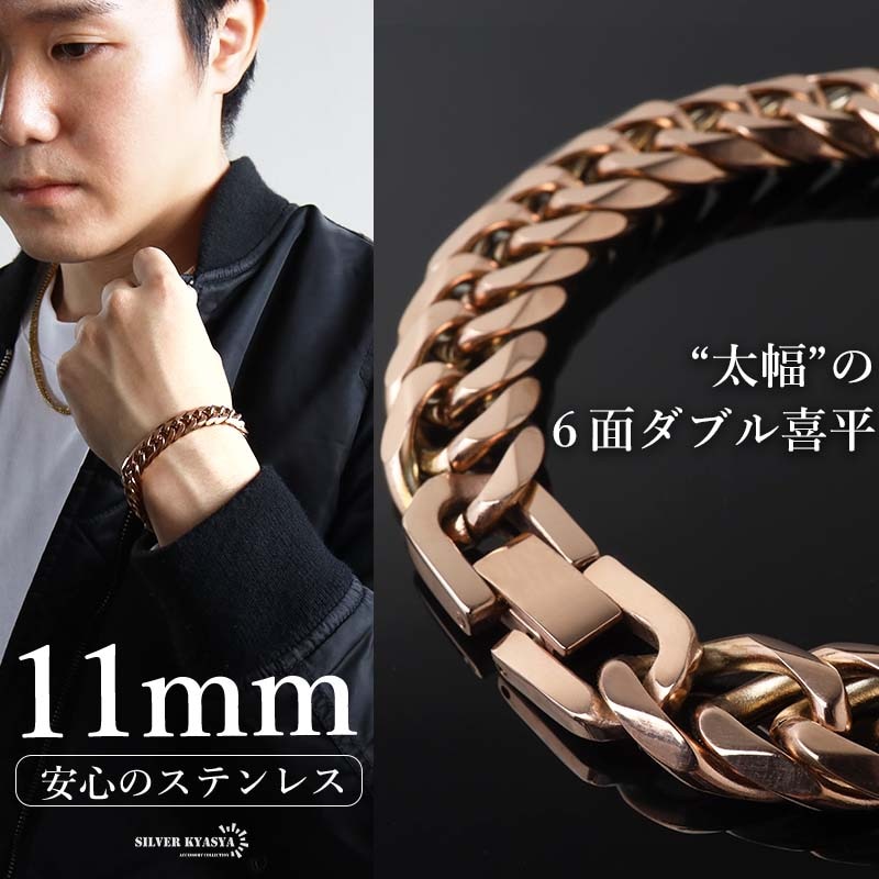 ステンレス 太幅のダブル喜平ブレスレット ローズゴールドタイプ 幅