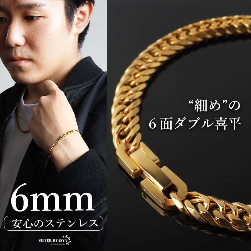 ステンレス 細めのダブル喜平ブレスレット ゴールドタイプ 幅5mm 2