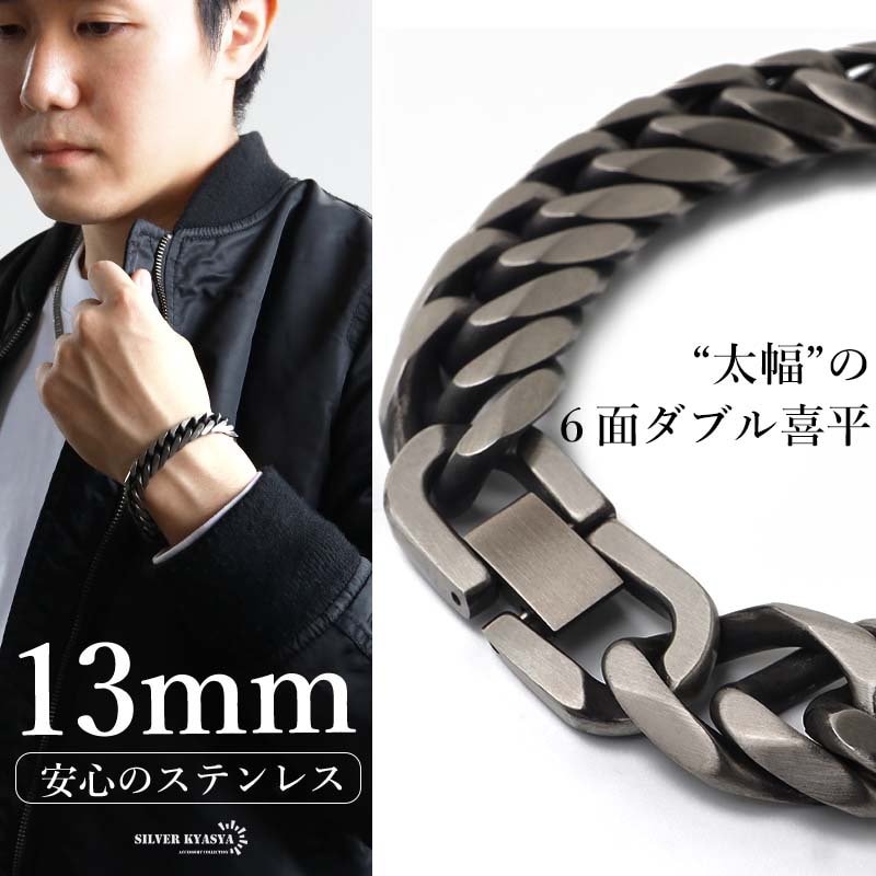ステンレス喜平ブレスレット幅13mm [b087-13mm] | スタイルで探す