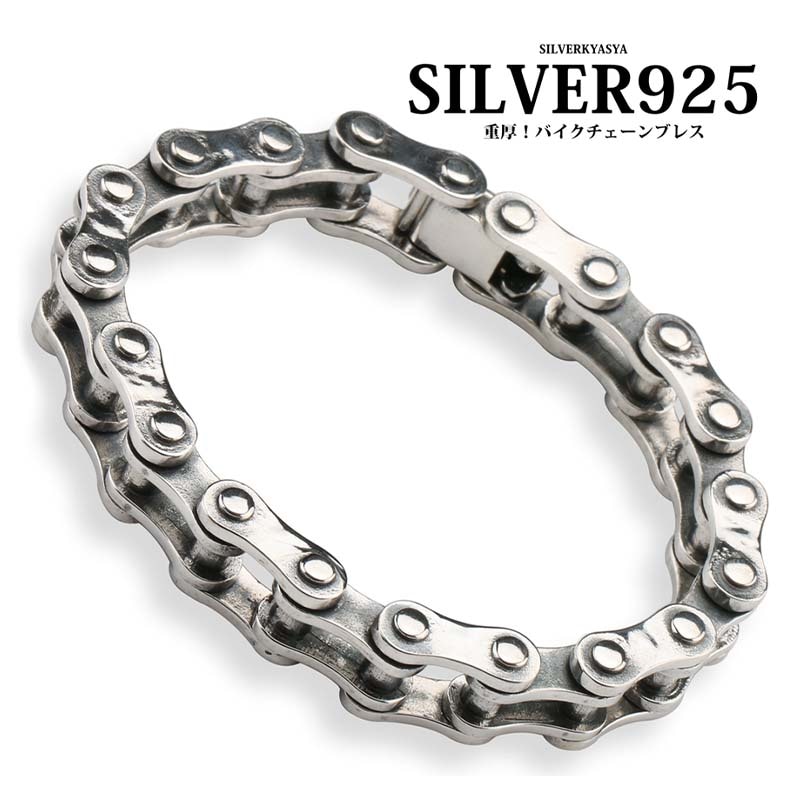 シルバー925 バイクチェーンブレスレット [bs244] | ブレスレット