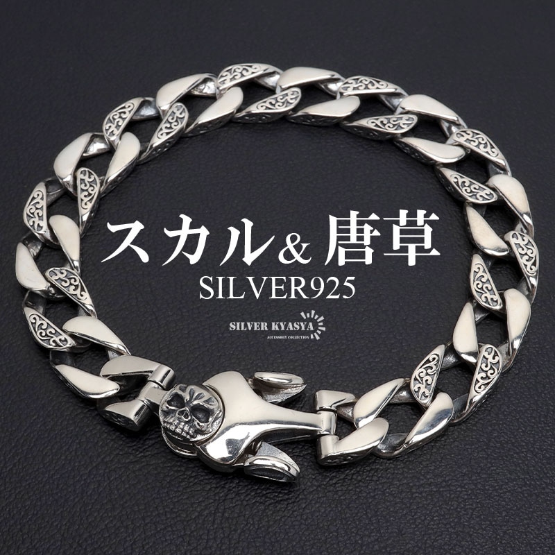S925 アンカーチェーンブレスレット [bs250] | ブレスレット,シルバー