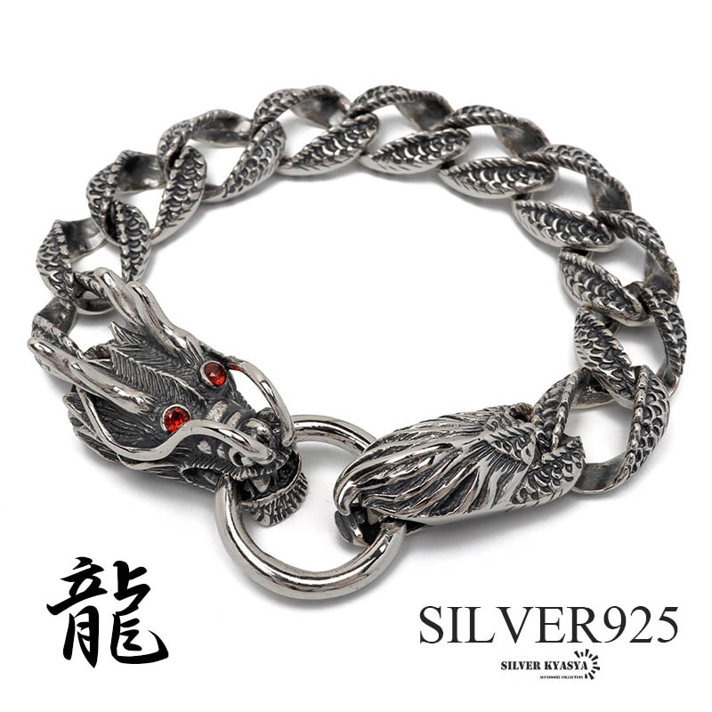 シルバー925 双頭ドラゴンブレスレット [bs267] | ブレスレット
