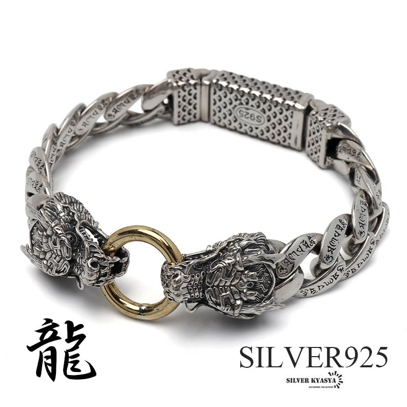 虎*ん様 シルバー925刻印 Gaboratory？ チェーンブレスレット　87 シルバー925 双頭ドラゴンブレスレット [bs262] | ブレスレット