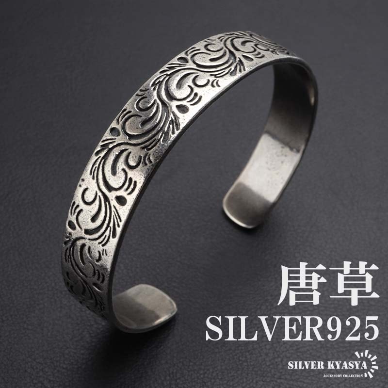 シルバー925 アラベスクデザイン シルバーバングル シルバー925 アラベスクバングル ライン [bs226] | バングル,シルバー
