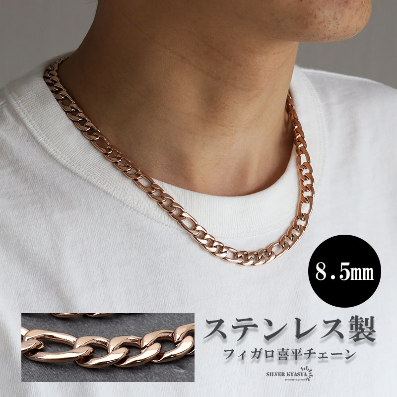 ステンレス 喜平フィガロチェーン ワイド [c011-rg-13mm] | ネックレス