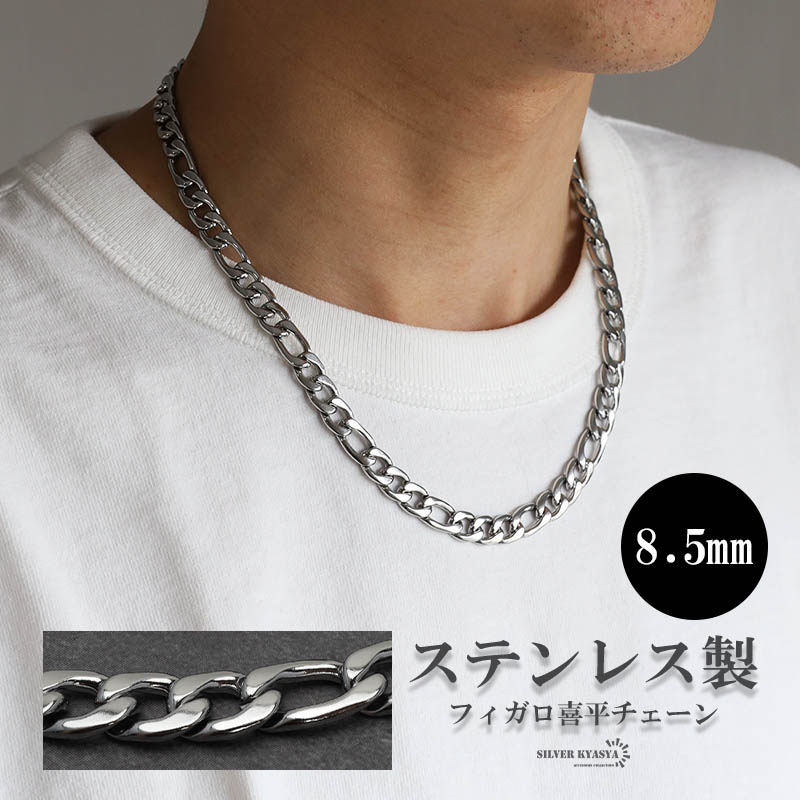 ステンレス 喜平フィガロチェーン ワイド [c011-s-11mm] | ネックレス