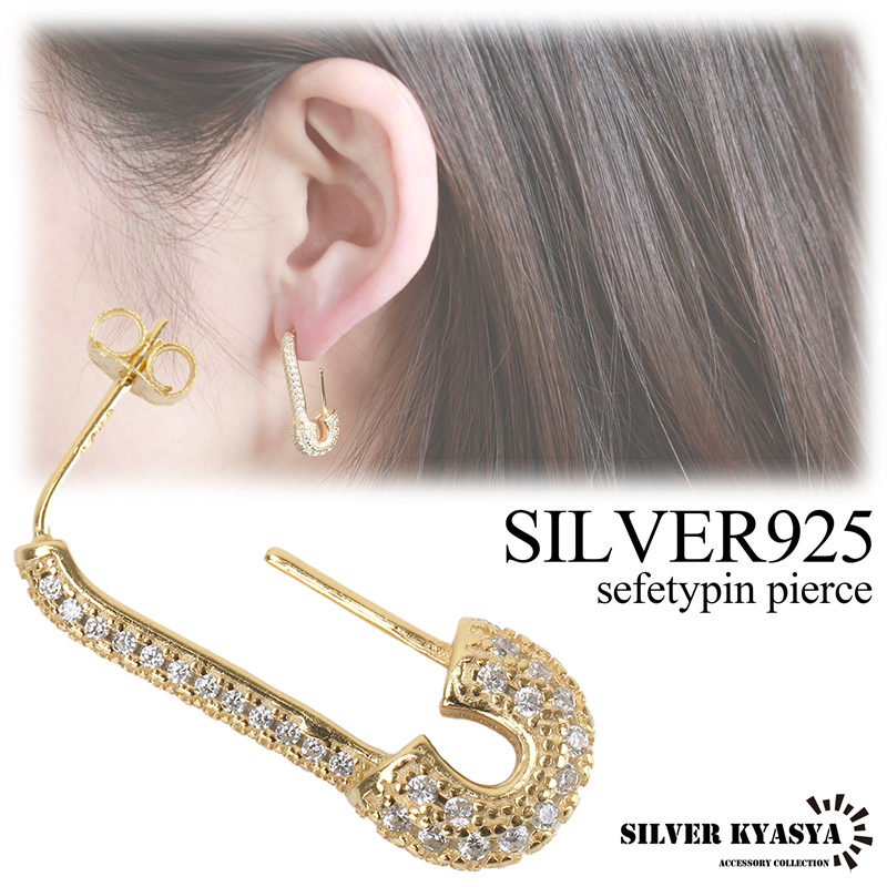 シルバー925 安全ピンピアス 唐草 [ce423] | ピアス,シルバー925