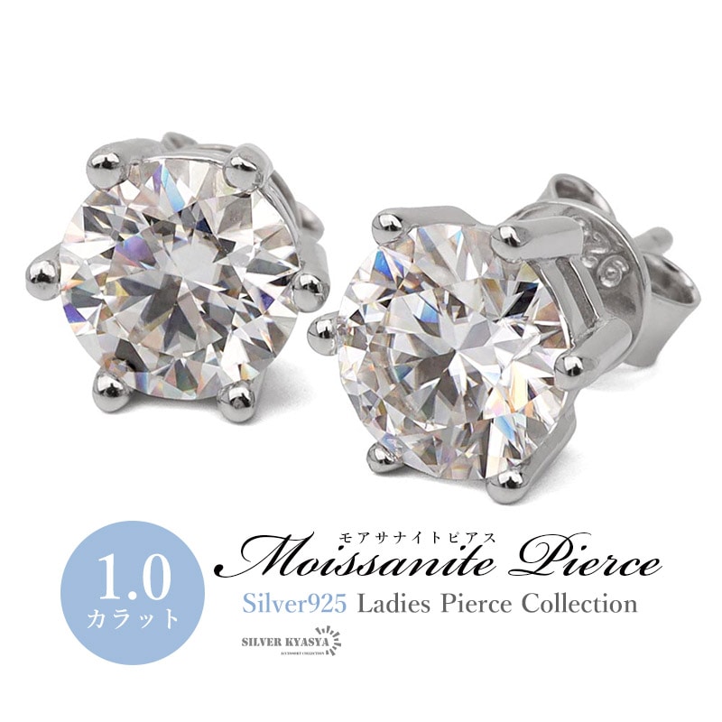 モアサナイト 925 ピアス 1.0ct [es302-10ct] | ピアス,シルバー925