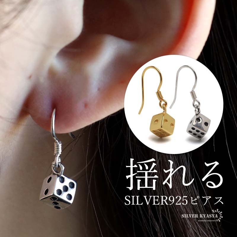 S925 揺れる クロスのフックピアス [ce444] | ピアス,シルバー925