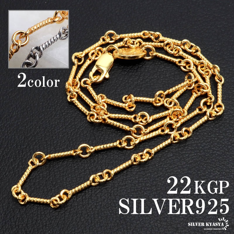 ツイストチェーンネックレス 細身 2色 [c053] | ネックレスチェーン