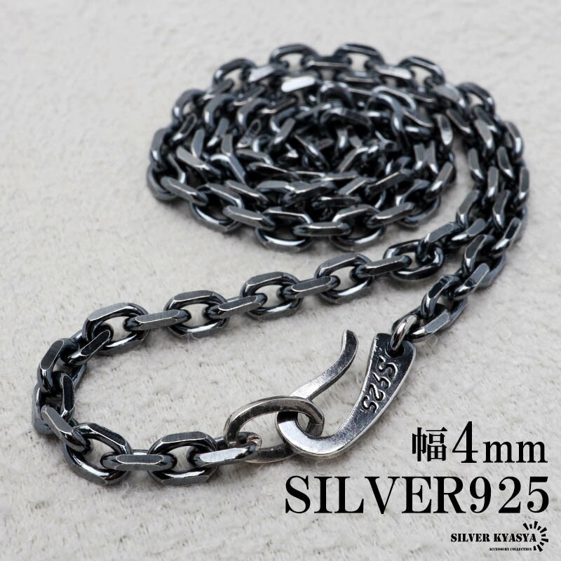 925 4面カットあずきチェーン 燻し加工 [cs030-2mm] | ネックレス