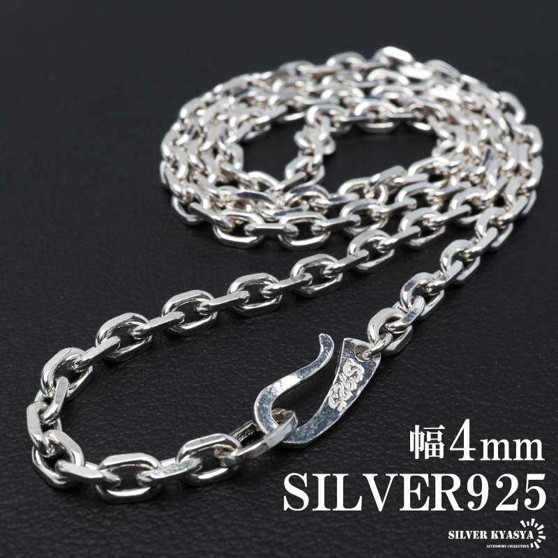 925 4面カットあずきチェーン [cs030-s-5mm] | ネックレスチェーン