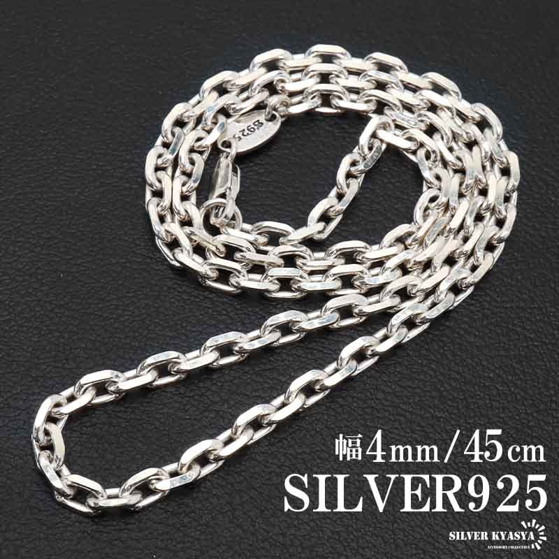 925 4面カットあずきチェーン [cs032-s-4mm] | ネックレスチェーン