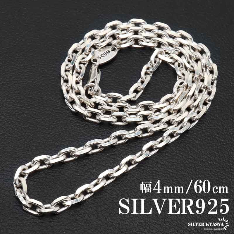 シルバー925 太角チェーン　　　4面カットアヅキチェーン シルバー925 あずきチェーン 燻し シルバーチェーン 太角チェーン 幅