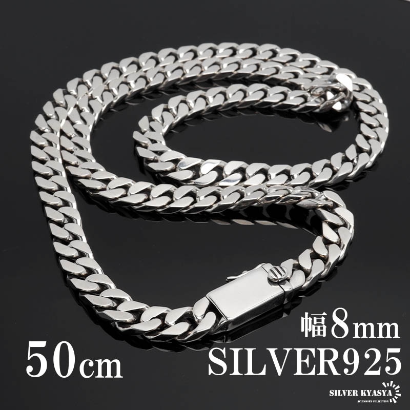 シルバー925 ブレスレット メンズ 喜平 [bs134-8mm] | ブレスレット