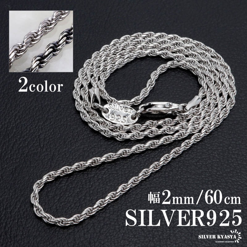 925 ロールチェーンネックレス [cs017] | ネックレスチェーン,シルバー