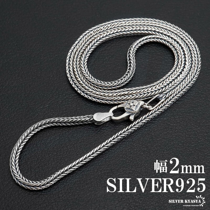 925 4面カットあずきチェーン [cs032-s-4mm] | ネックレスチェーン