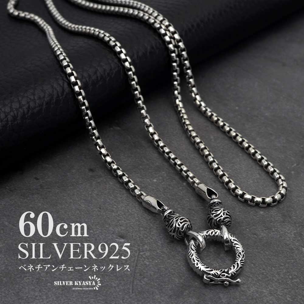925 スネークチェーンネックレス [cs054-16mm] | ネックレスチェーン