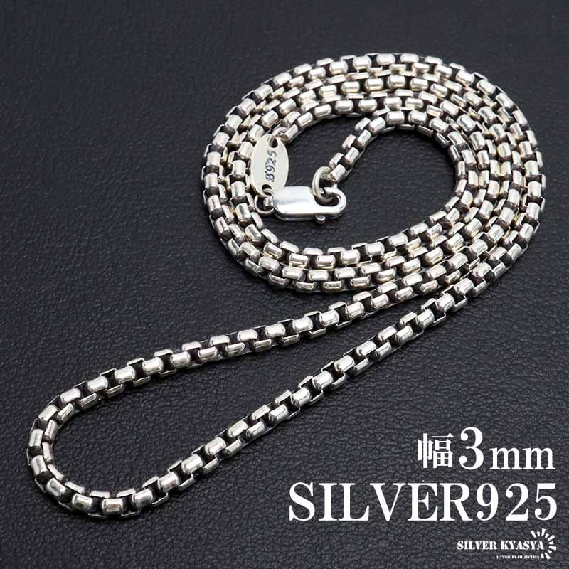 925 ボックスチェーンネックレス [cs062-15mm] | ネックレスチェーン