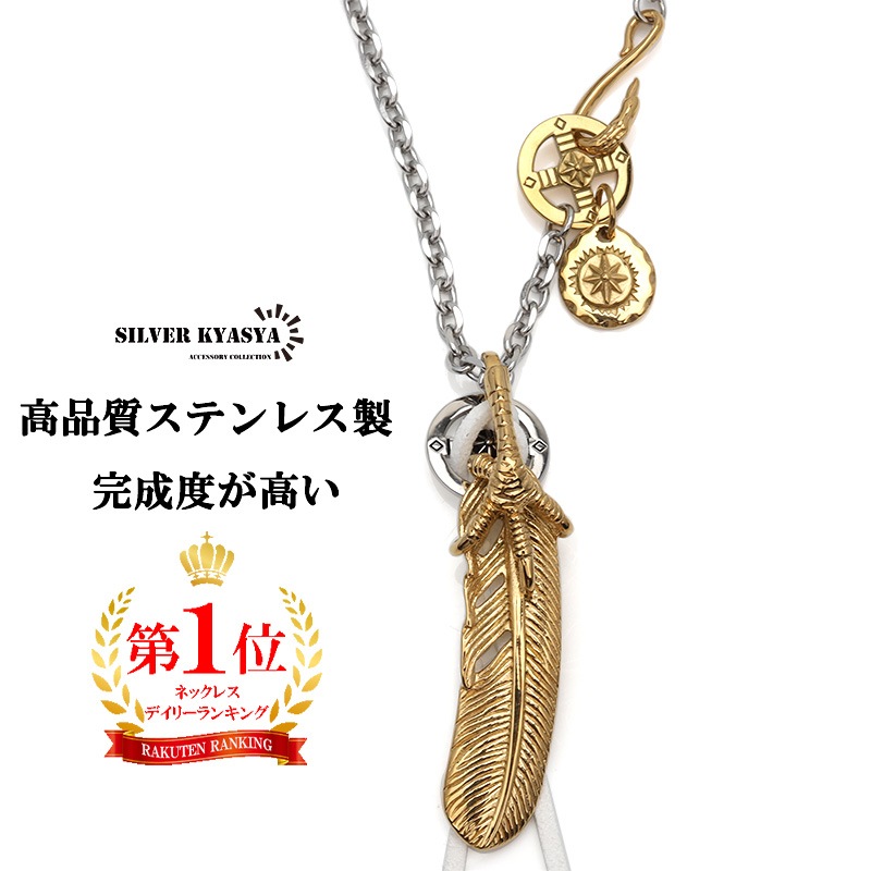ステンレス ゴールドフェザーネックレス [n1093] | ネックレス
