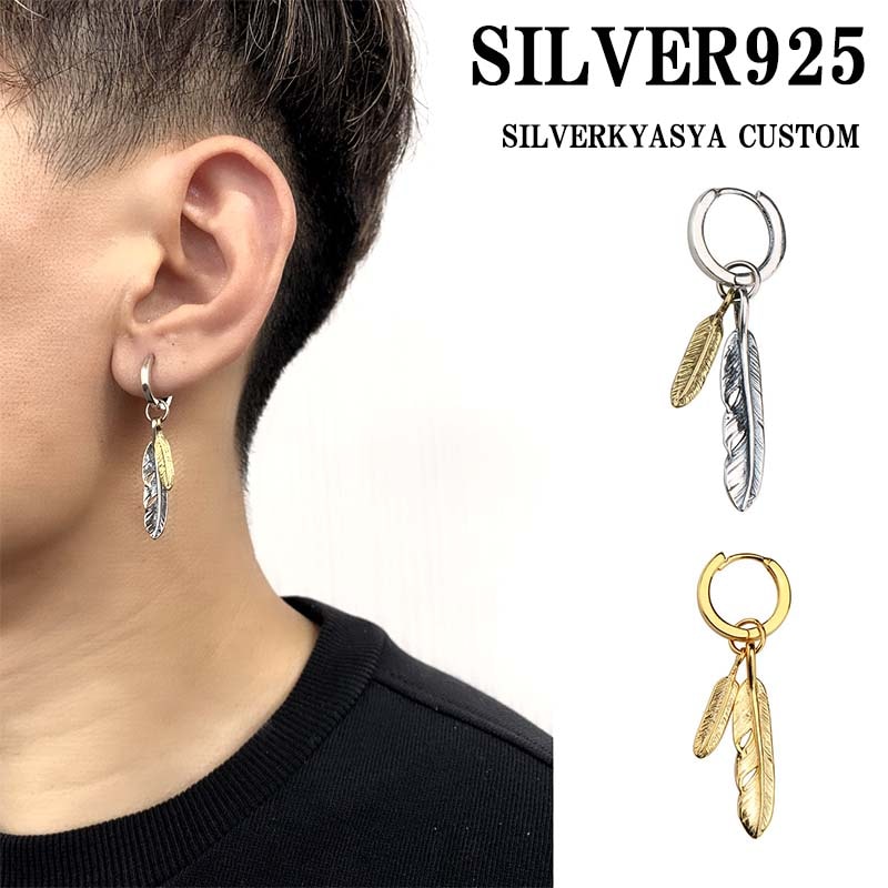 925 チェーンピアス クロス 十字架 [es136-e] | ピアス,シルバー925