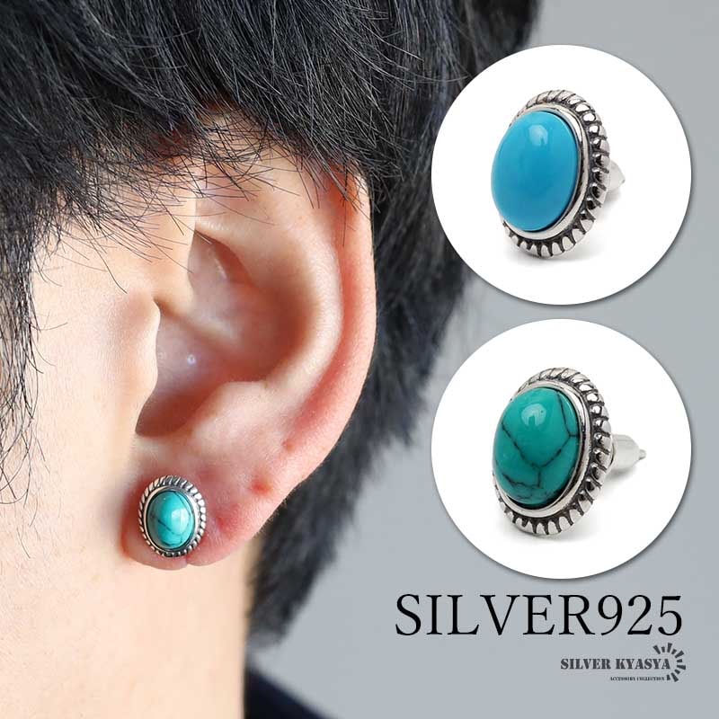 シルバー925 銀縄 ターコイズピアス [es088] | ピアス,シルバー925