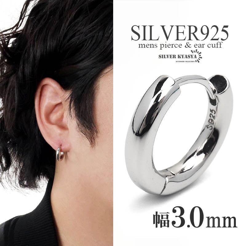 シルバー925 フープピアス ボールピアス [es431-es260-3mm-cp024