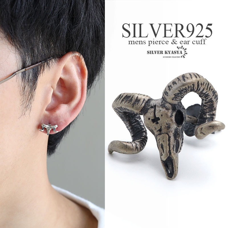 シルバー925 アポロ コンチョピアス [es412] | ピアス,シルバー925