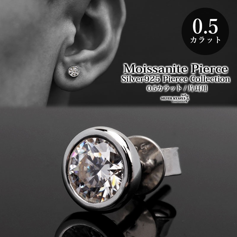 どこでも主役　シルバー925×1ct モアサナイトピアス　ブリンブリン モアサナイト 1ct スタッドピアス [es304-10ct] | ピアス,シルバー925