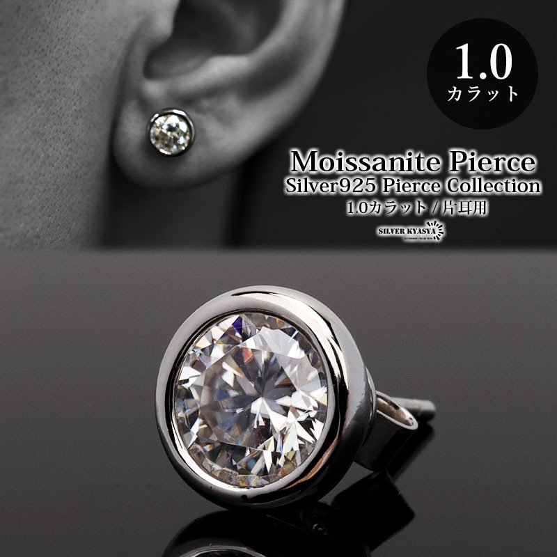 モアサナイト 0.5ct スタッドピアス [es304-05ct] | ピアス,シルバー