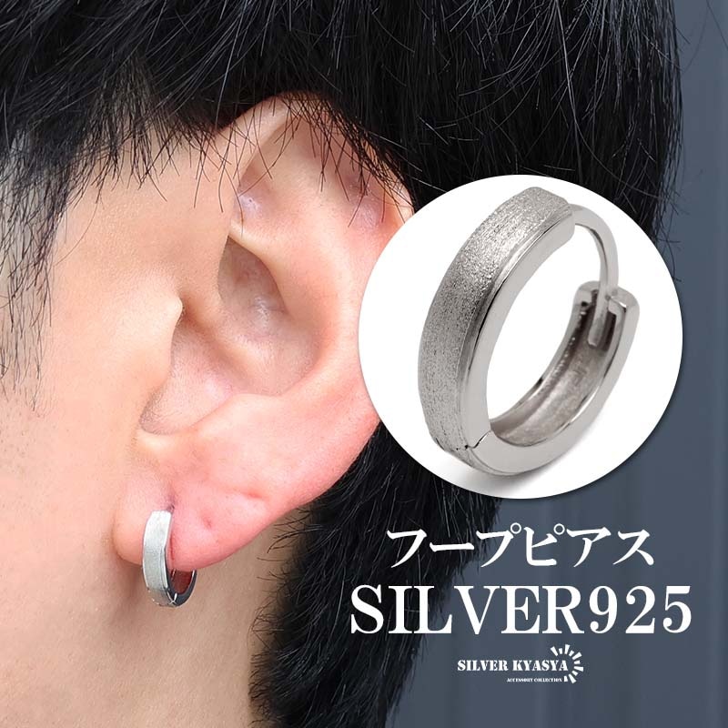 925 安全ピンピアス セーフティピン [es155] | モチーフで探す,工具