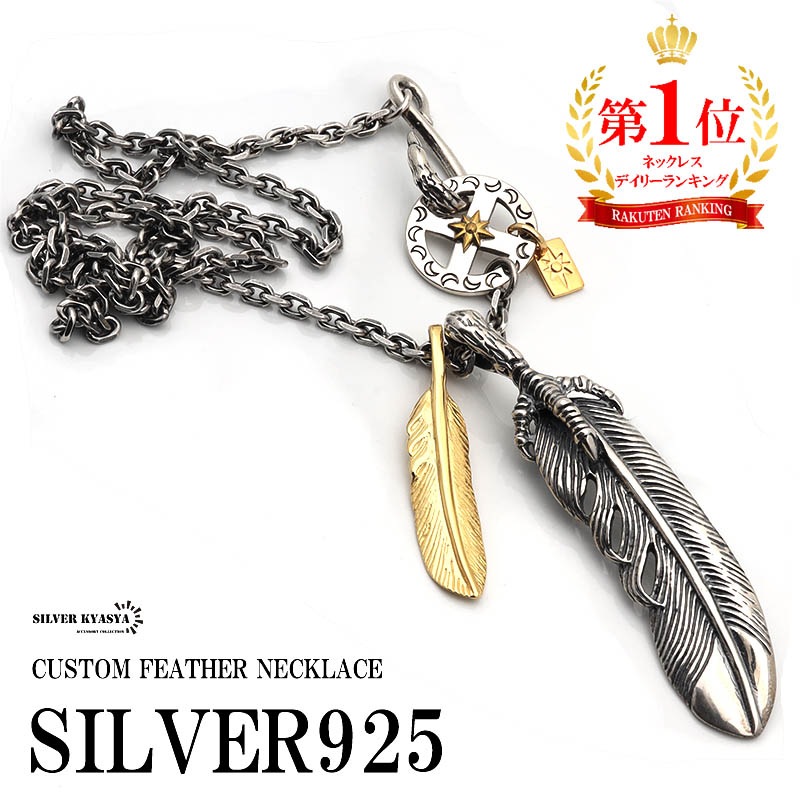 シルバー925 フェザーネックレス [ns262] | イーグル、フェザー