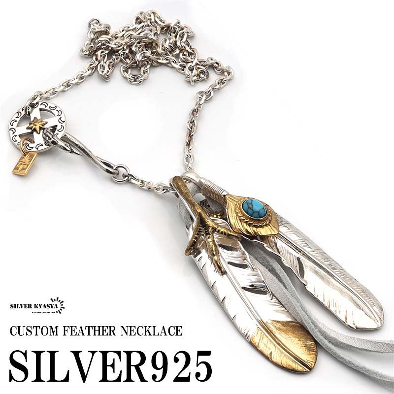 シルバー925 フェザーネックレス [ns262] | イーグル、フェザー