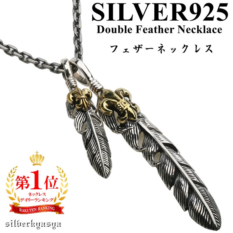 シルバー925 フェザーネックレス [ns081] | イーグル、フェザー