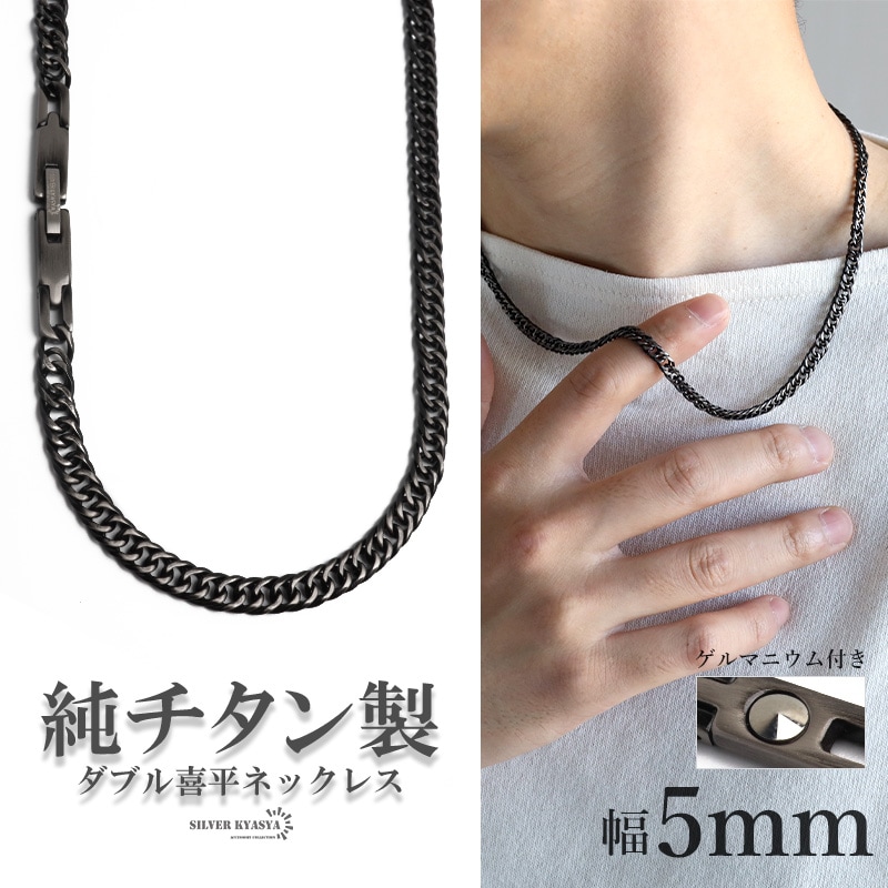 純チタン製 ダブル喜平ネックレス [n1078-5mm-g] | ネックレス