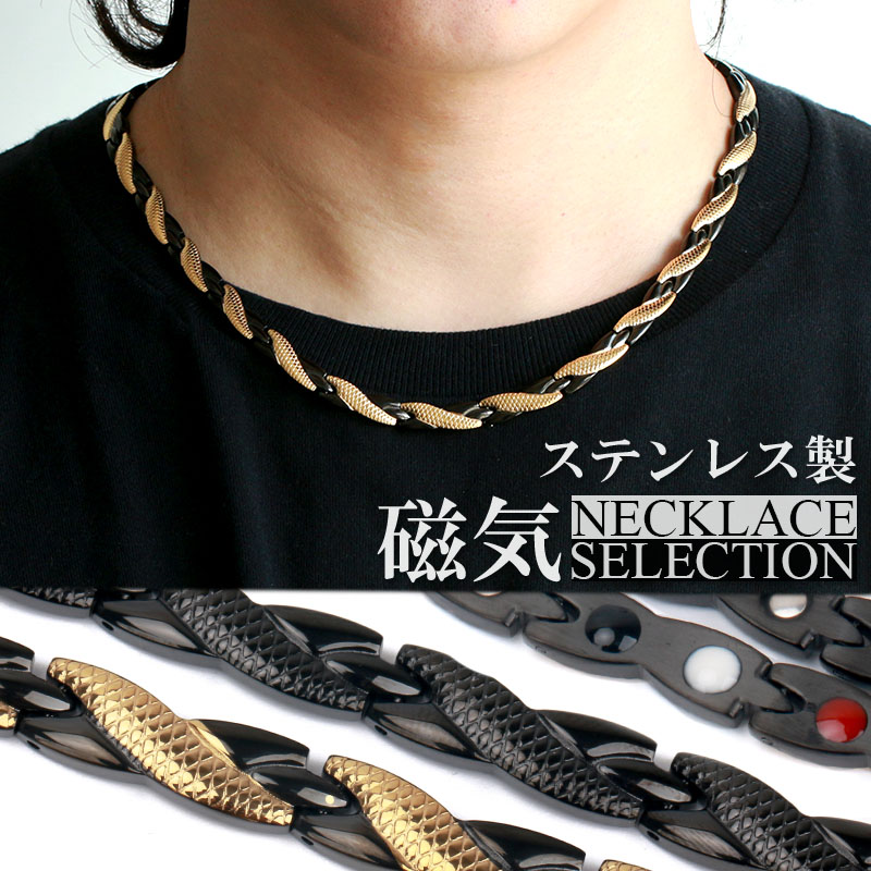 ステンレス 316L 磁気ネックレス 黒 [n297] | ネックレス,ステンレス