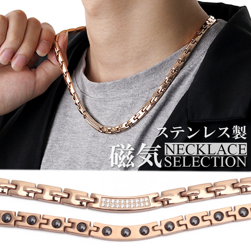 ステンレス 磁気ネックレス [n488-silver] | ネックレス | SILVER KYASYA